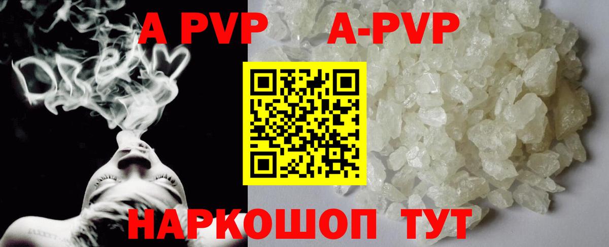 Alpha PVP  APVP мука  Alpha PVP Crystall  Вход с VPN  A-PVP СК КРИС  Сертолово 