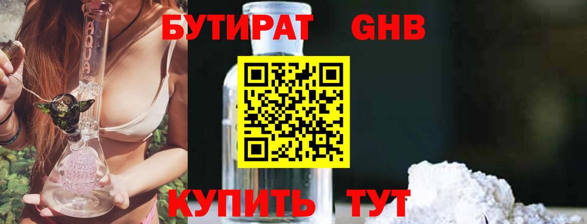 Бутират оксана Сертолово