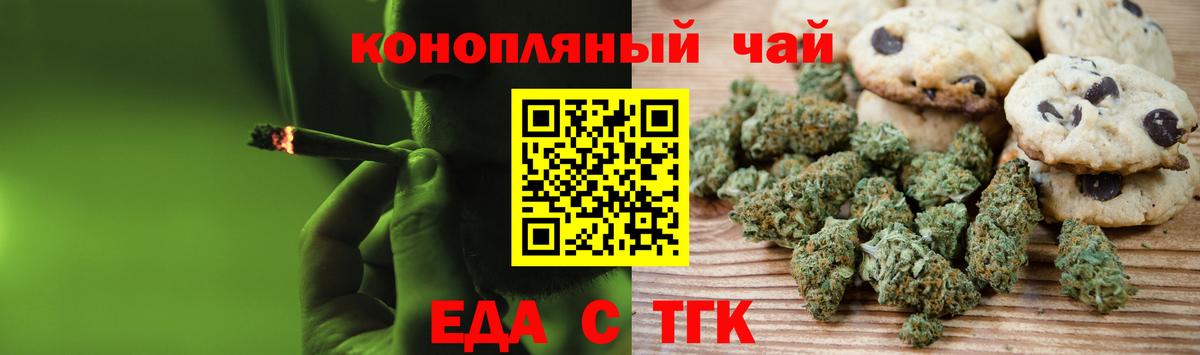 Сертолово  Печенье с ТГК конопля  Вход с VPN 