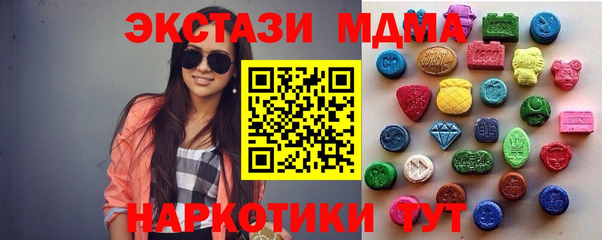 Экстази Cube  ЭКСТАЗИ  Сертолово  дарк нет формула  Вход с VPN 