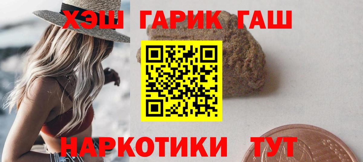 Сертолово  ГАШИШ Cannabis  Вход с VPN  ГАШ 40% ТГК 