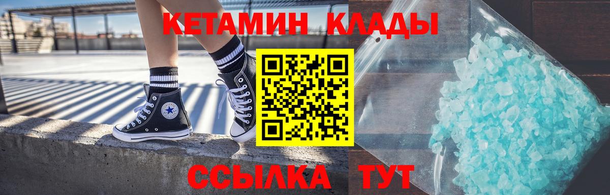 КЕТАМИН ketamine    как зайти  Сертолово  Вход с VPN  Кетамин ketamine 