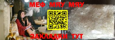 мяу мяу мука Тулун