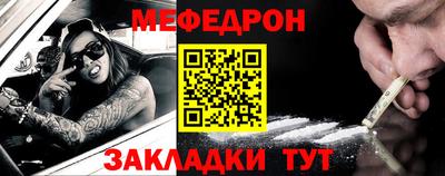 меф Тула