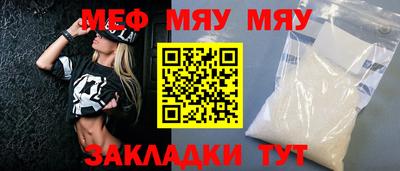 мяу мяу мука Тулун