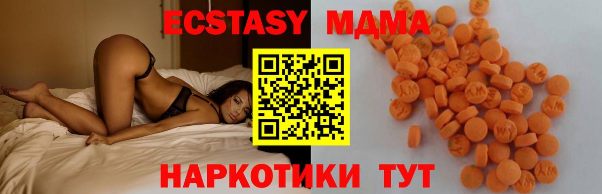MDMA Molly  Вход с VPN  Сертолово  МДМА VHQ 