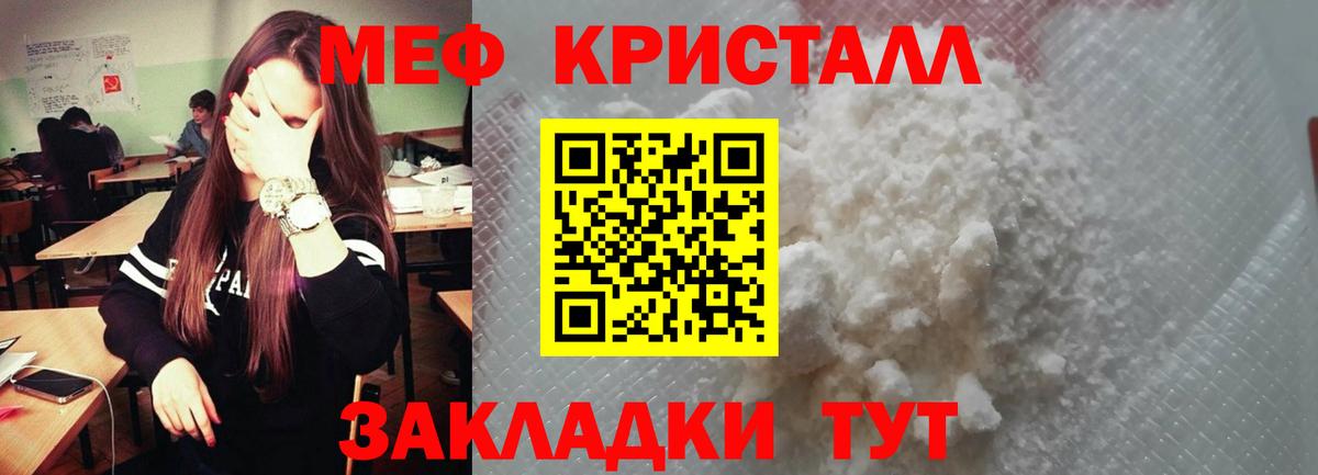 Меф  Меф мука  Вход с VPN  МЕФ 4 MMC  Сертолово 