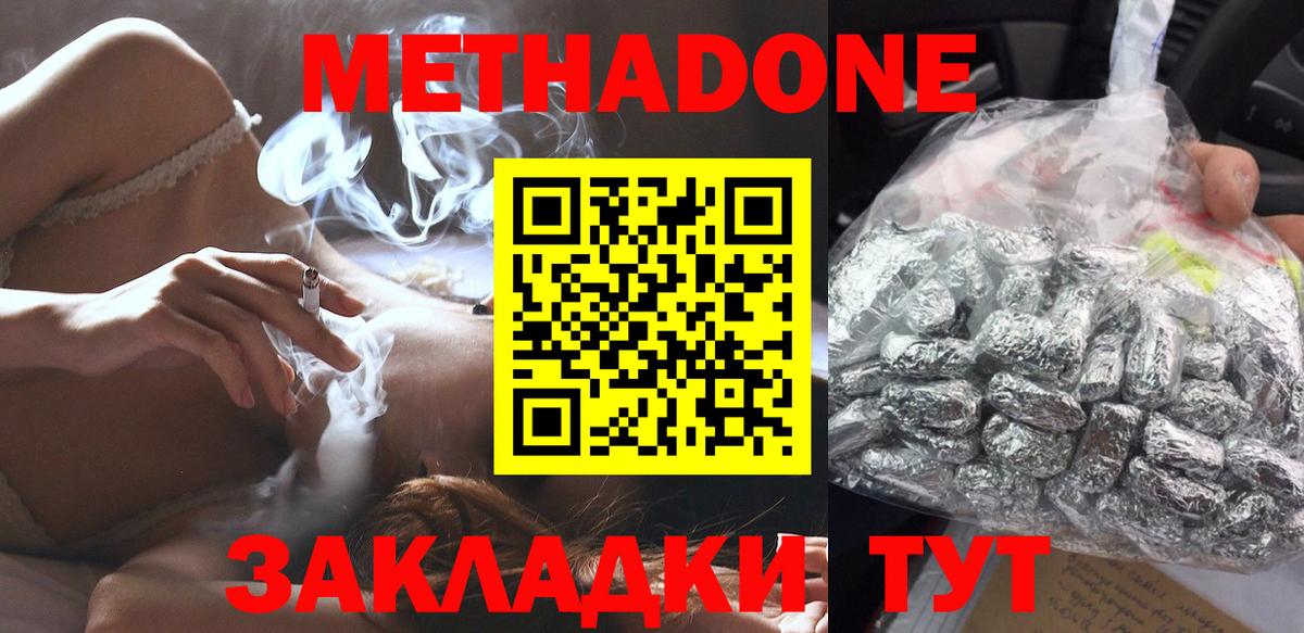 МЕГА как зайти  Метадон methadone  Метадон VHQ  Вход с VPN  Сертолово 